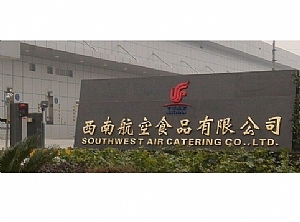新建航空配餐服务工业厂房